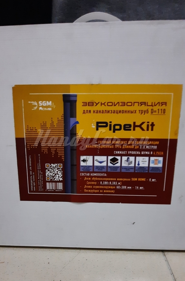 Комплект звукоизоляции PipeKit для канализационных труб
