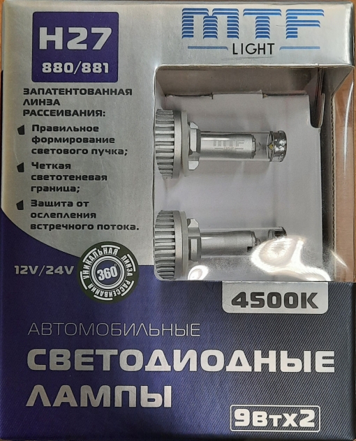Светодиодные лампы H27 (880/881), 4500К 
