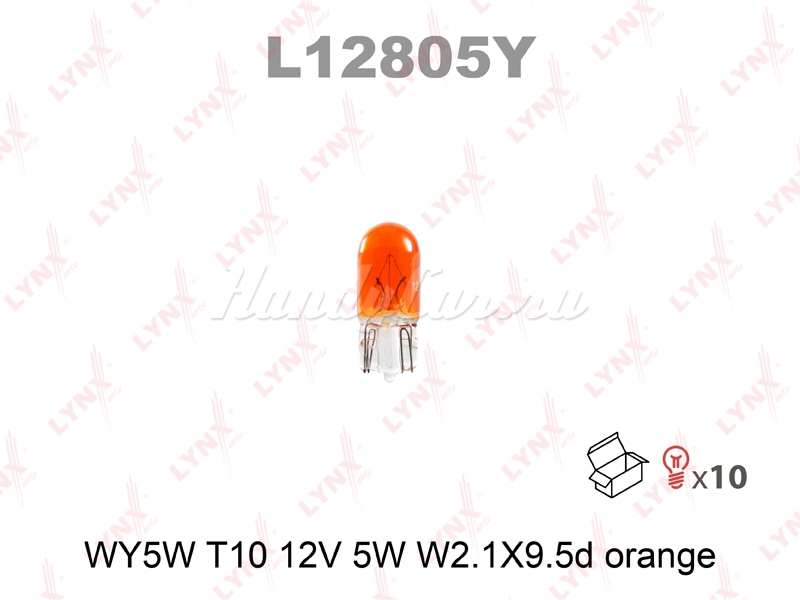 Лампа габаритного освещения WY5W 12V 5W оранжевый цвет, 1 шт.  
