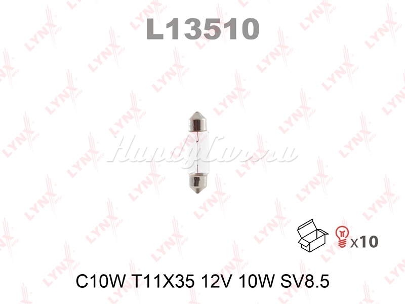 Лампа габаритного освещения C10W 12V SV8.5 T11X35 белый цвет, 1 шт.     