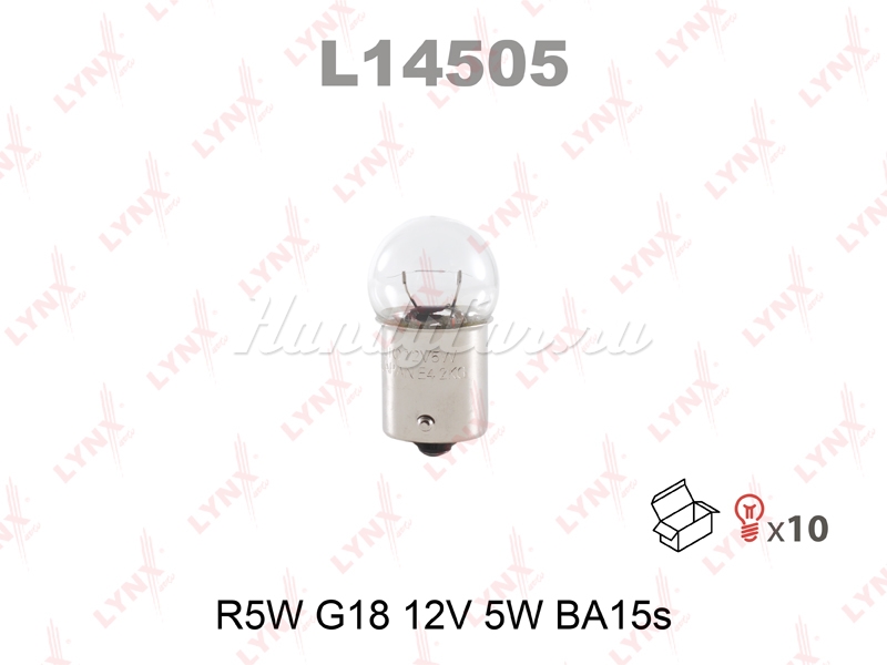 Лампа габаритного освещения R5W 12V 5W белый цвет, 1 шт.   